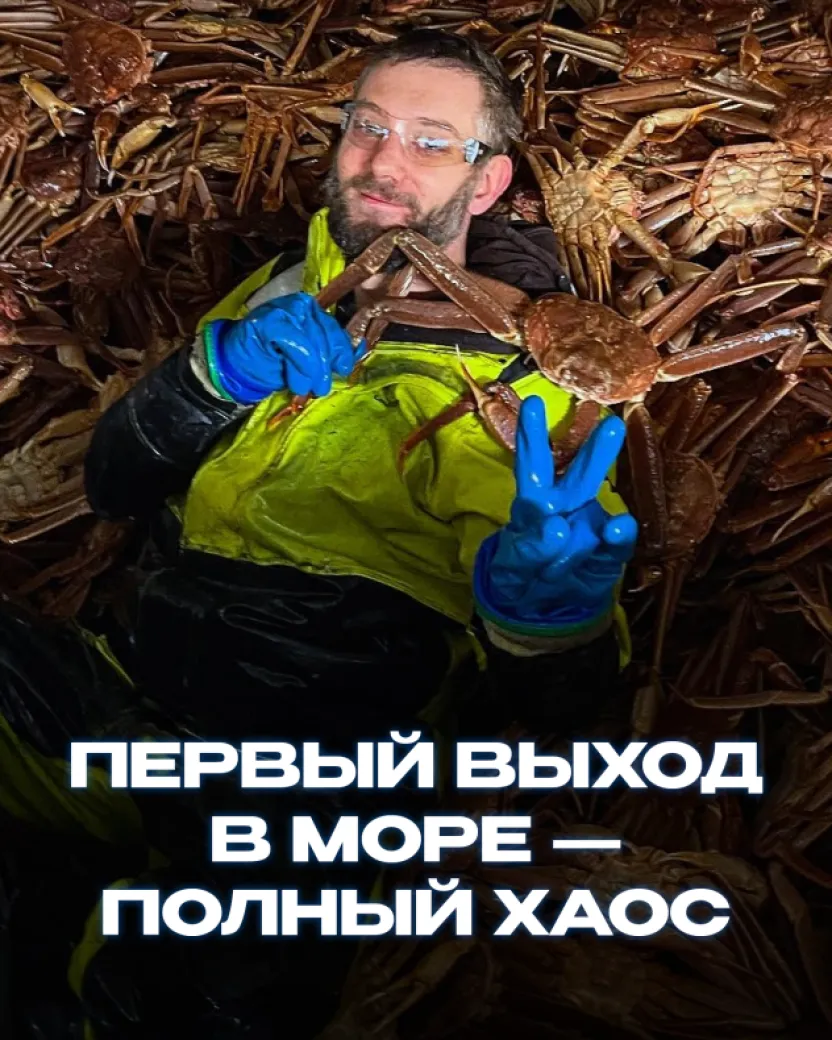 Povestea lui Igor: De la afacerea cu bijuterii din Kiev la pescuitul crabilor în Norvegia. Drumul meu spre mare