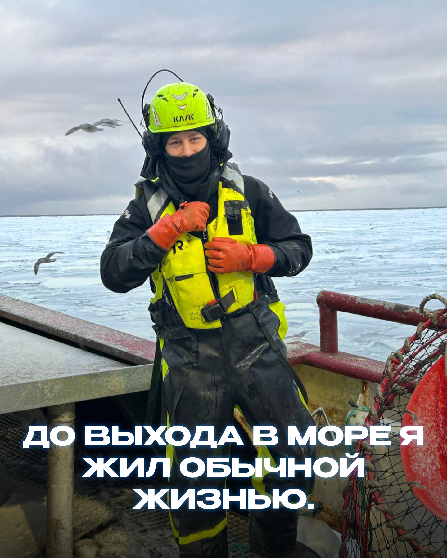 Povestea lui Sandu: De la bucătar la marinar pe o barcă de pescuit crabi în Norvegia